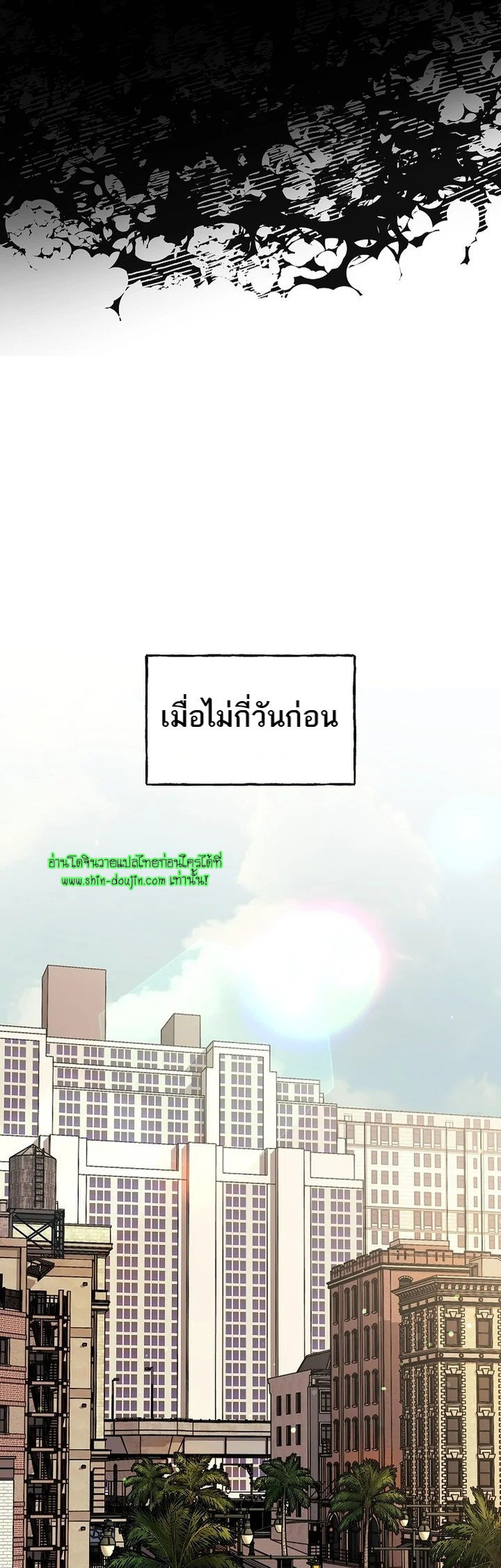 Occult Romantic Comedy EP 1